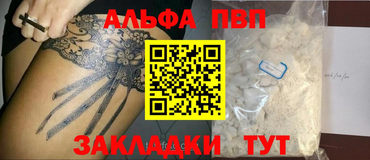 Alpha-PVP СК КРИС  A-PVP мука  Alpha-PVP крисы CK  Новосибирск  Вход с VPN 