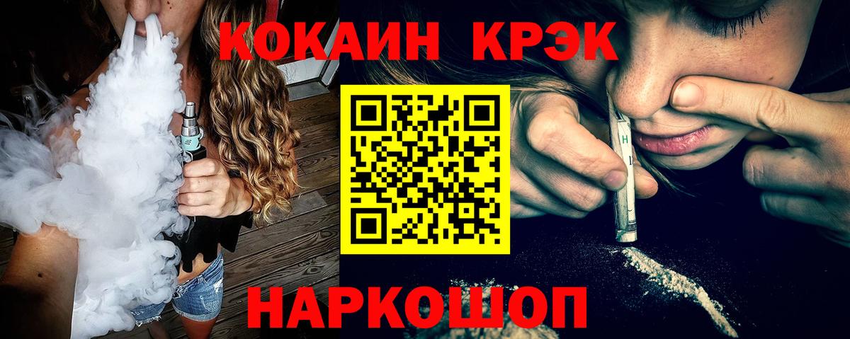 Кокаин Columbia Новосибирск