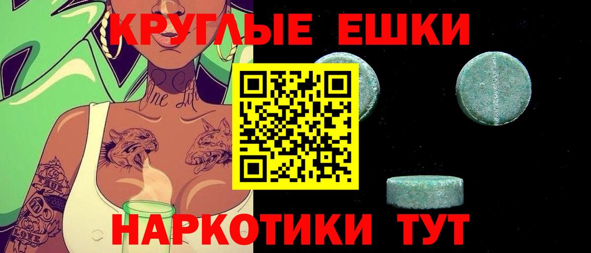 Ecstasy 280мг  ЭКСТАЗИ  Новосибирск  Вход с VPN 
