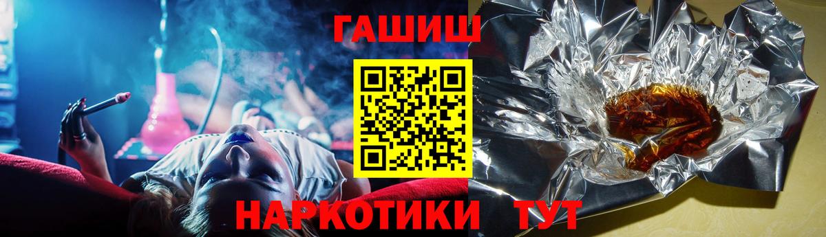 ГАШ гашик Новосибирск