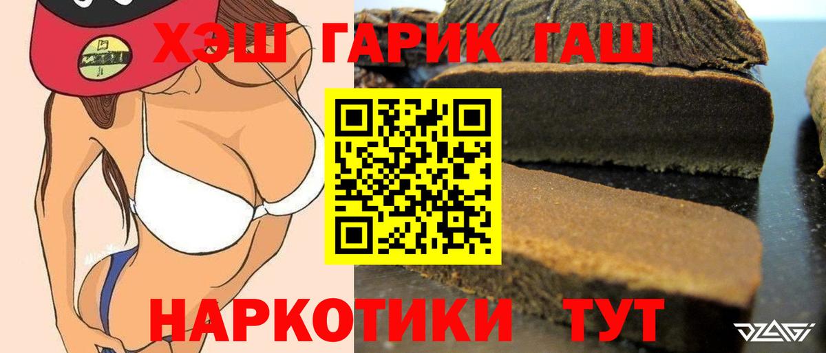 ГАШ Изолятор  Вход с VPN  ГАШИШ  Новосибирск  Гашиш гарик 