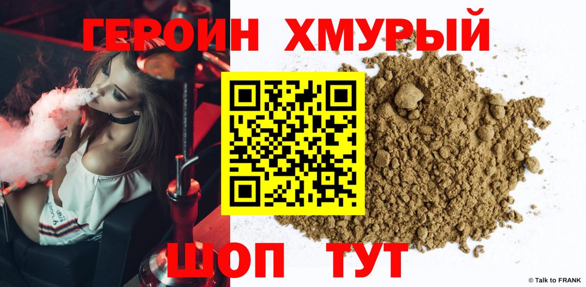 Новосибирск  Героин белый  Вход с VPN 