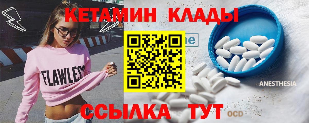 Кетамин VHQ  Вход с VPN  Новосибирск  Кетамин ketamine 