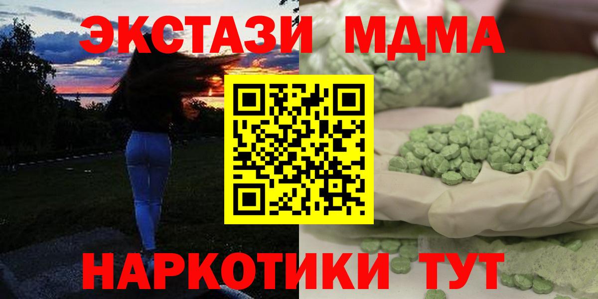 МДМА молли  МДМА  Новосибирск  Вход с VPN  MDMA молли 