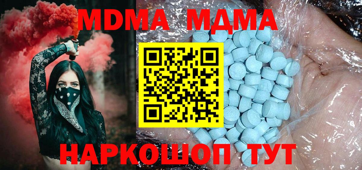 MDMA Molly Новосибирск