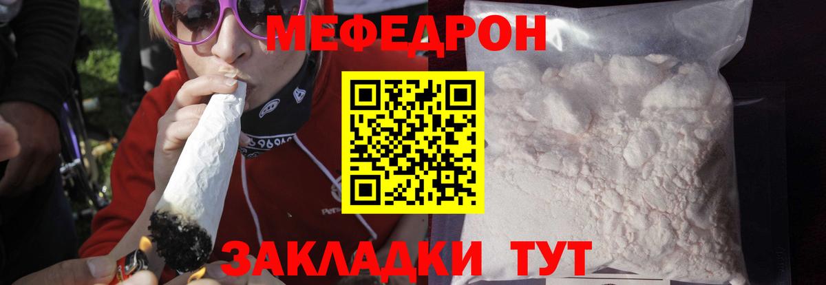 МЕФ  Меф mephedrone  Вход с VPN  Новосибирск  Меф  МЕФ 4 MMC 