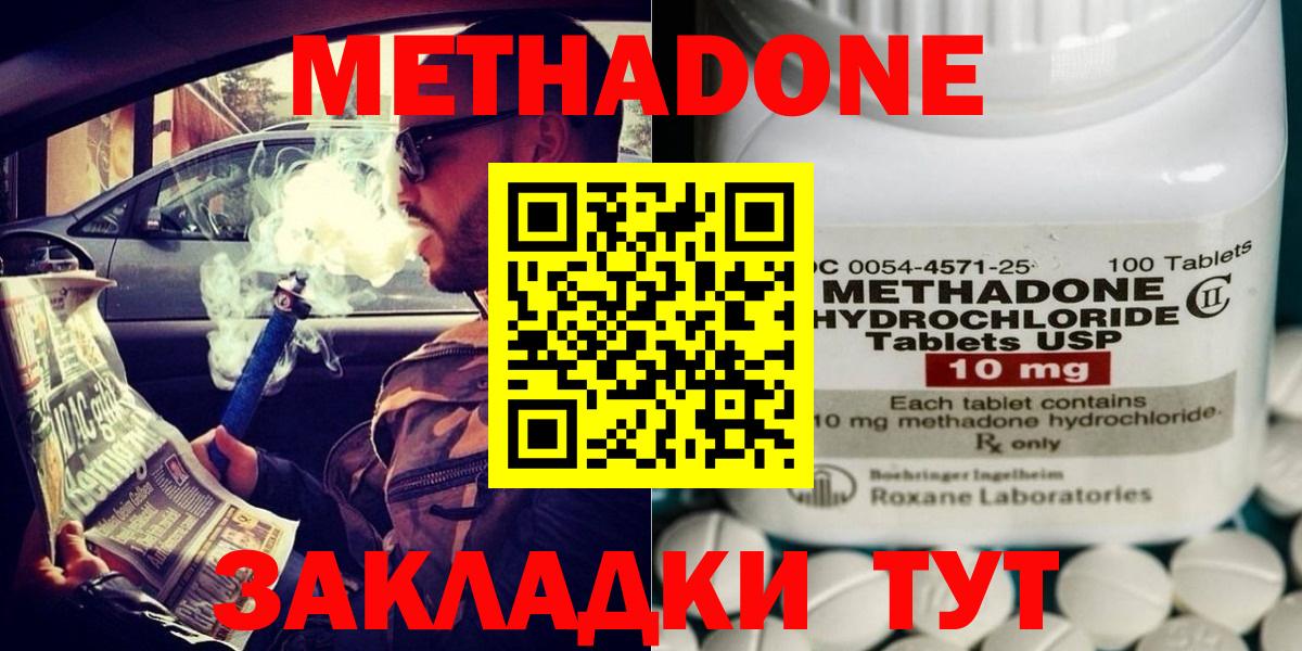 Новосибирск  ссылка на мегу ONION  Вход с VPN  МЕТАДОН мёд  МЕТАДОН кристалл 
