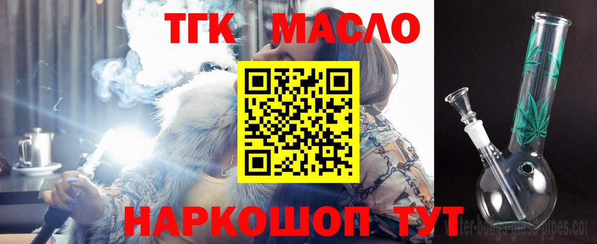 Дистиллят ТГК гашишное масло  как найти закладки  Новосибирск  Вход с VPN 