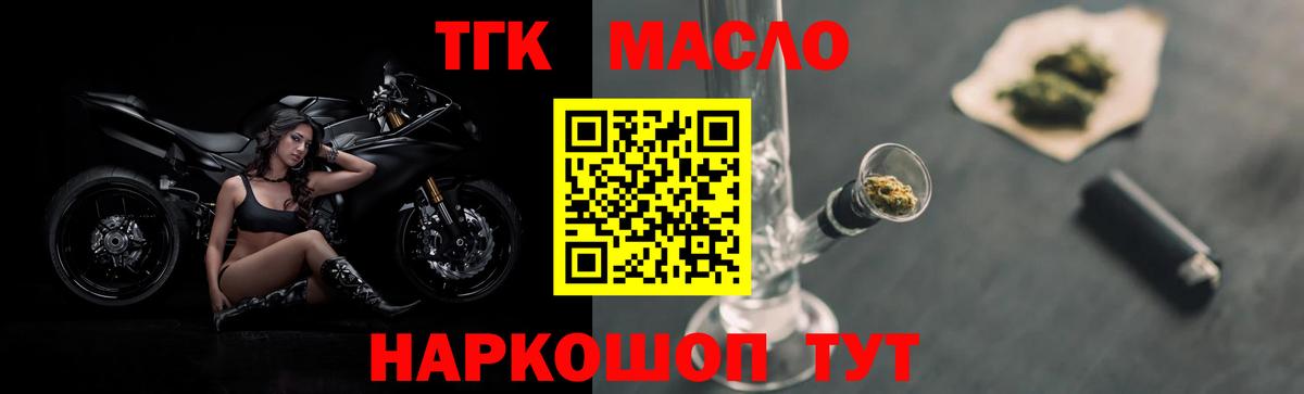 ТГК вейп с тгк Новосибирск